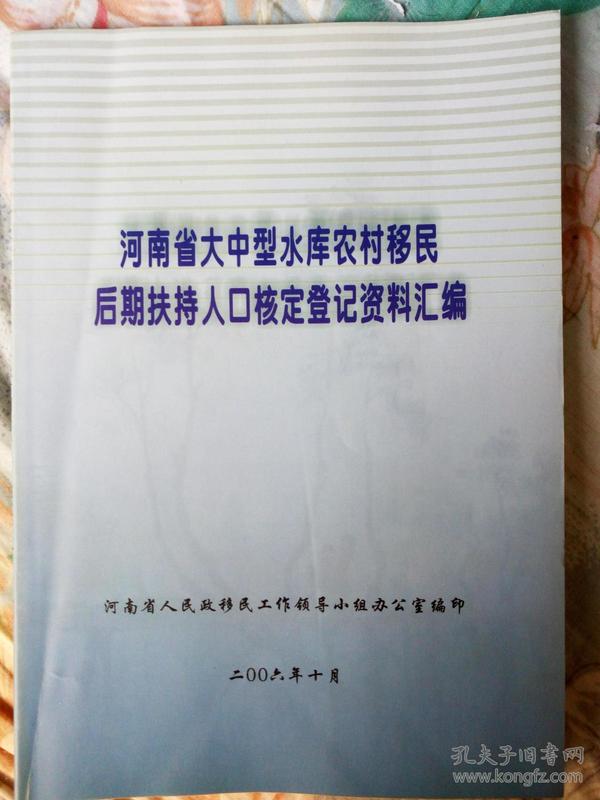 水库移民人口核定_朱溪水库移民区块图