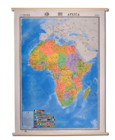 世界分洲挂图—非洲（全开 中外文对照 专业挂图）