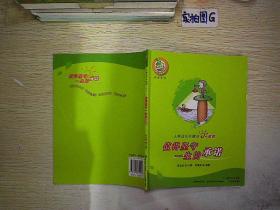 人格成长关键词诚信:值得坚守一生的承诺