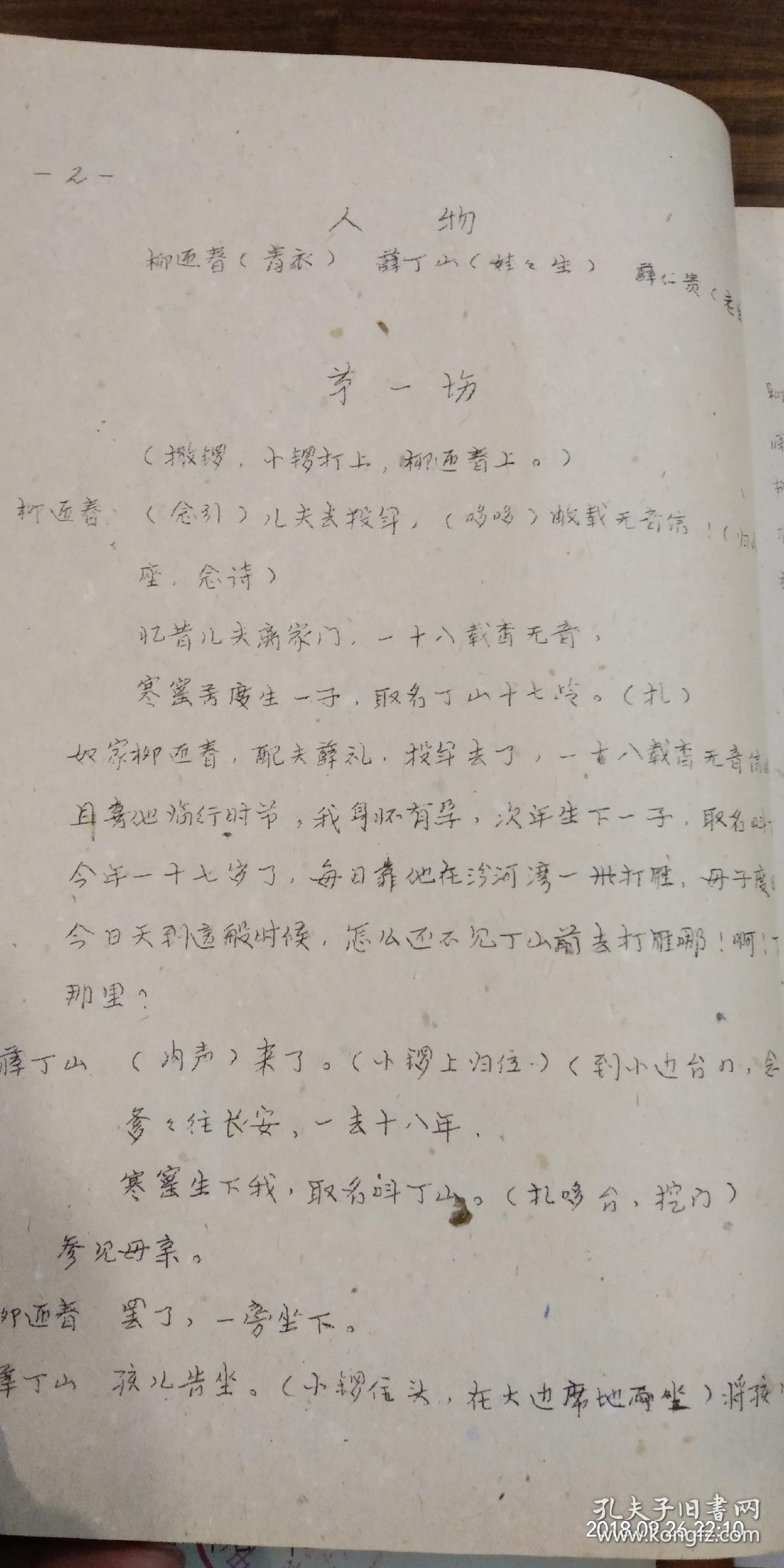 击鼓简谱_击鼓说唱俑(3)