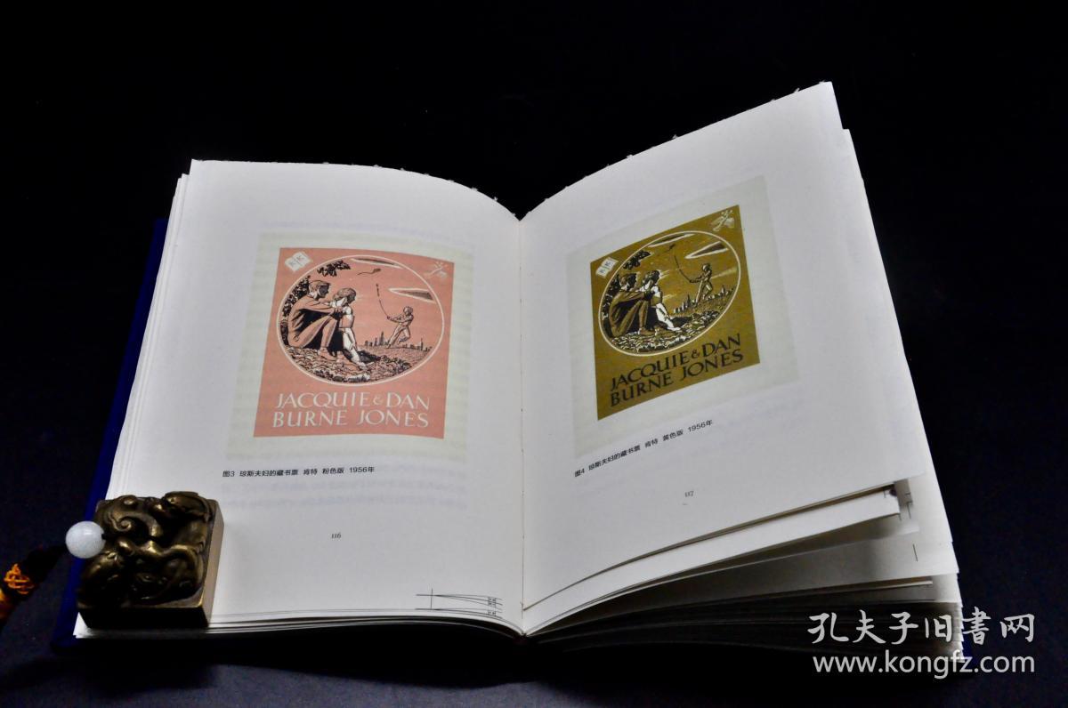 签名钤印《藏书票札记》毛边本,赠藏书票
