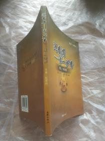 沉香屑--第一炉香:纸上电影