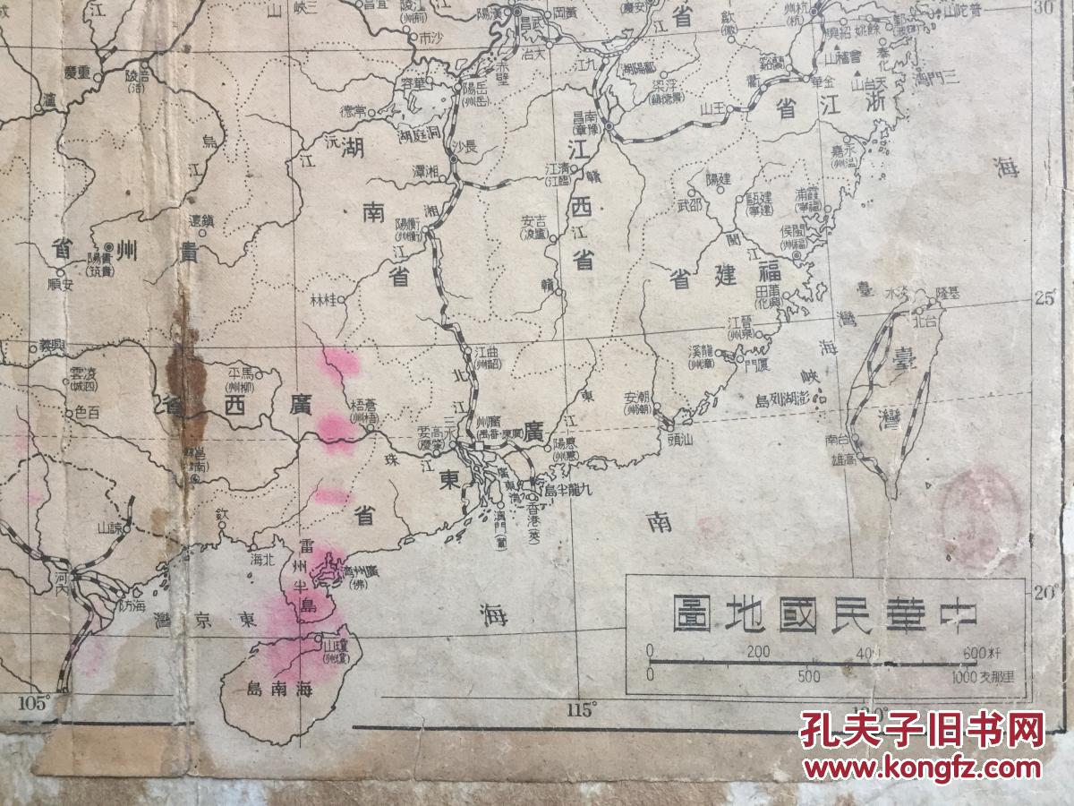 民国极罕见地图 中华民国地图 内有满洲国,东京湾,台湾(极其罕见的没