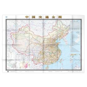 中国交通全图(1:4500000)