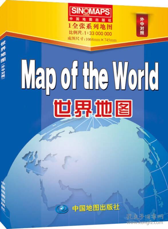 世界地图(中英文对照)