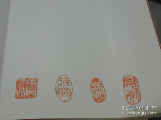 王成喜画梅集 扉页有多枚印章