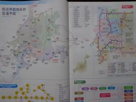 日本中部之旅 2003年 16开50页 中日文版 手绘