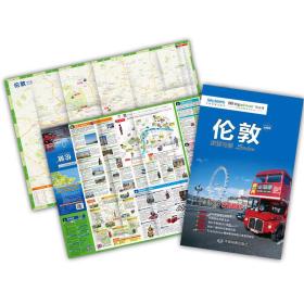 出国游城市系列：伦敦旅游地图