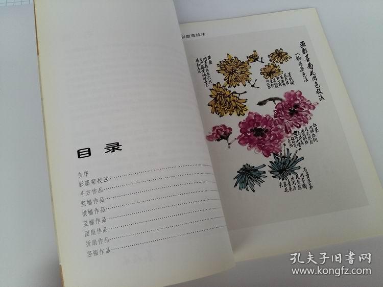 折扇简谱_折扇简笔画