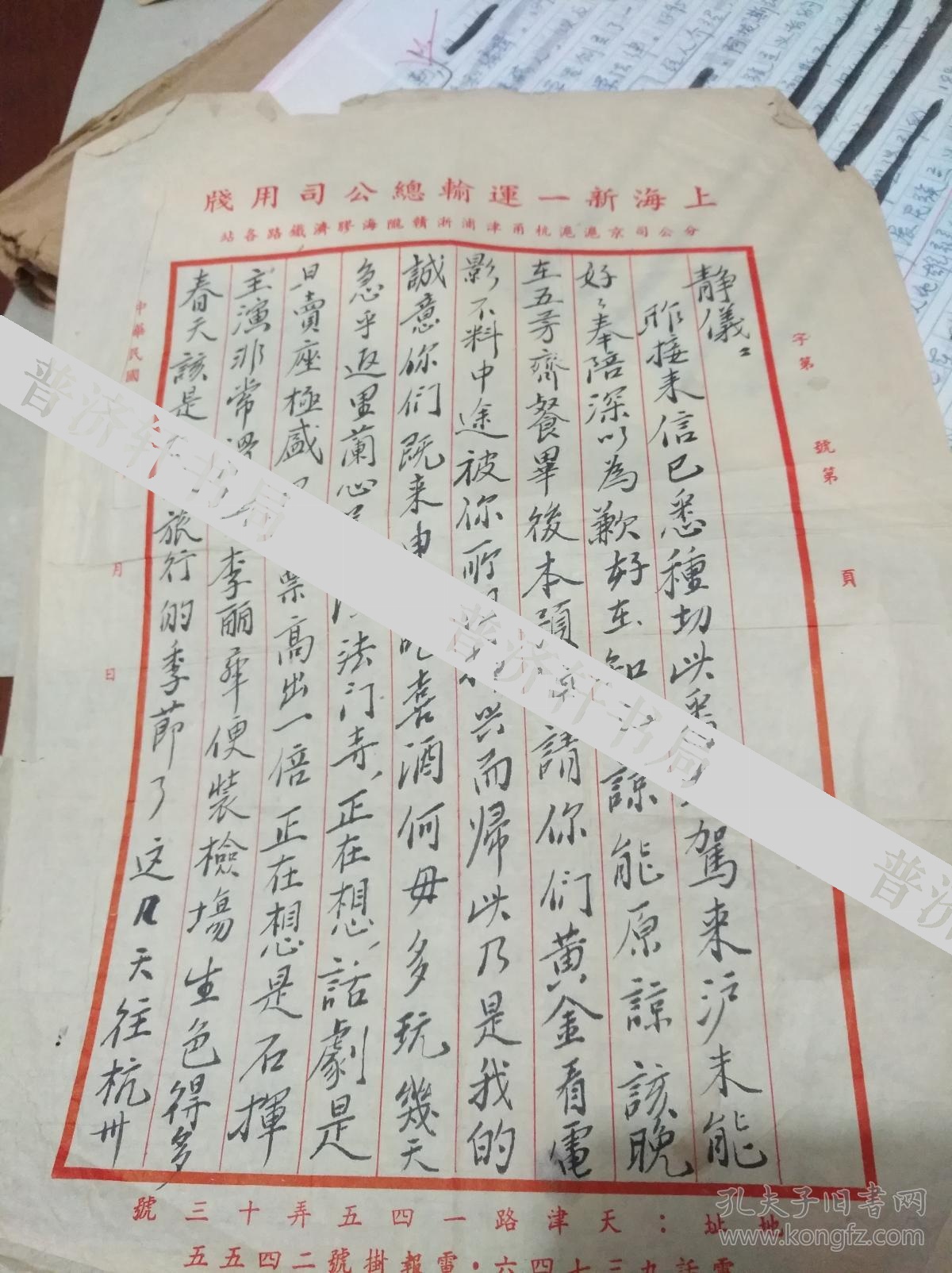 民国时期两封信署名伯铨的毛笔信3页【信札提到观看