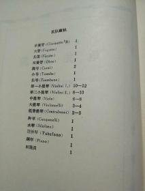 龟兔赛跑简谱_龟兔赛跑