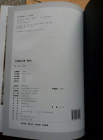彩卷曲谱_彩卷质量保证书(3)