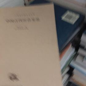 古代史学著作 p4YBAFsiC2aAKwraAAE2FRB6ars649_s.jpg