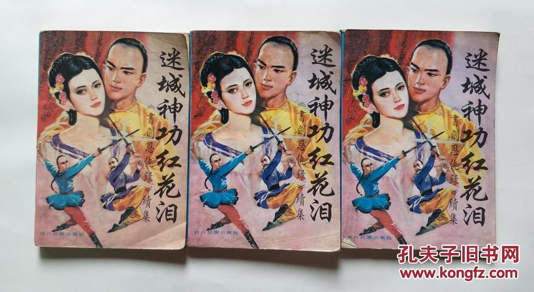 書劍恩仇錄武功排名_書劍恩仇錄
