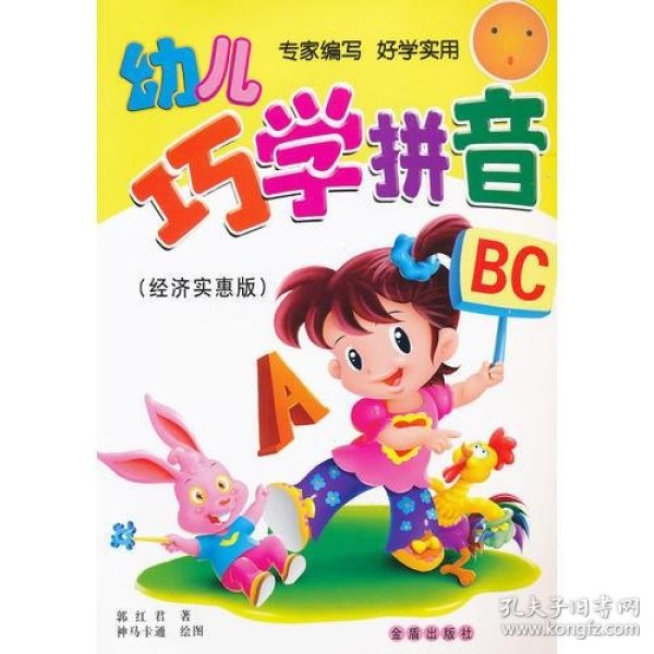 如何带孩子学拼音 p4YBAFtS6AuARhNDAACYoCuKIGU800_n.jpg