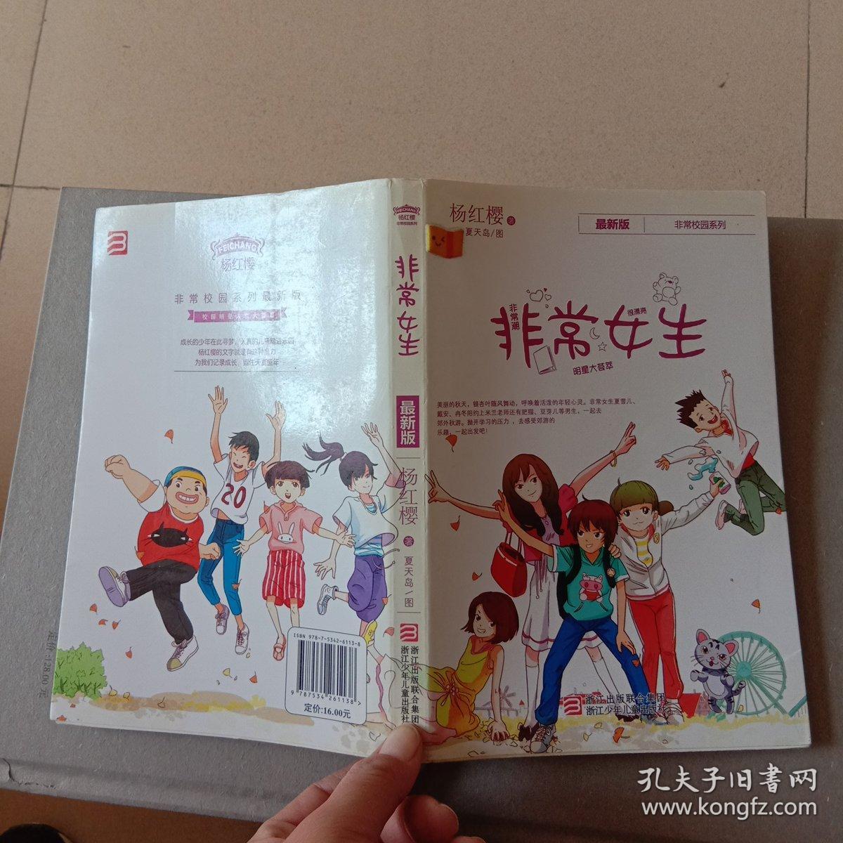 非常女生