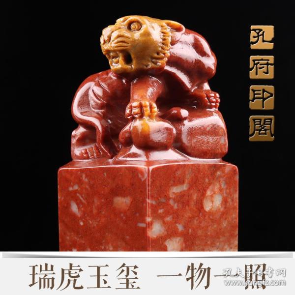 精品寿山石老虎玉玺 大印章料摆件收藏书法姓名国画钮 章定制作手工