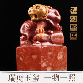 精品寿山石老虎玉玺 b>大印章 /b>料摆件收藏书法姓名国画钮 b>章 /b>
