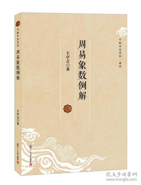 女人花电子琴曲谱简谱