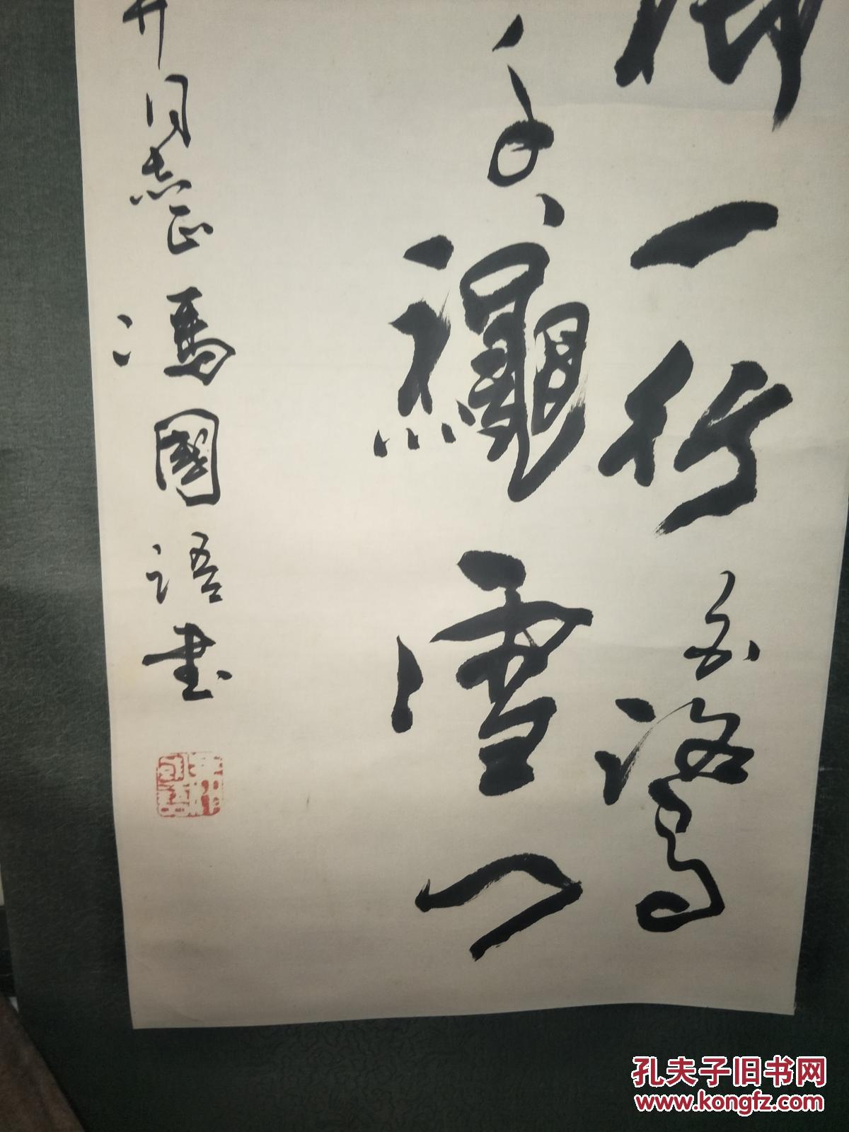 云南书法家冯国语对屏,同一上款詹宏开司令