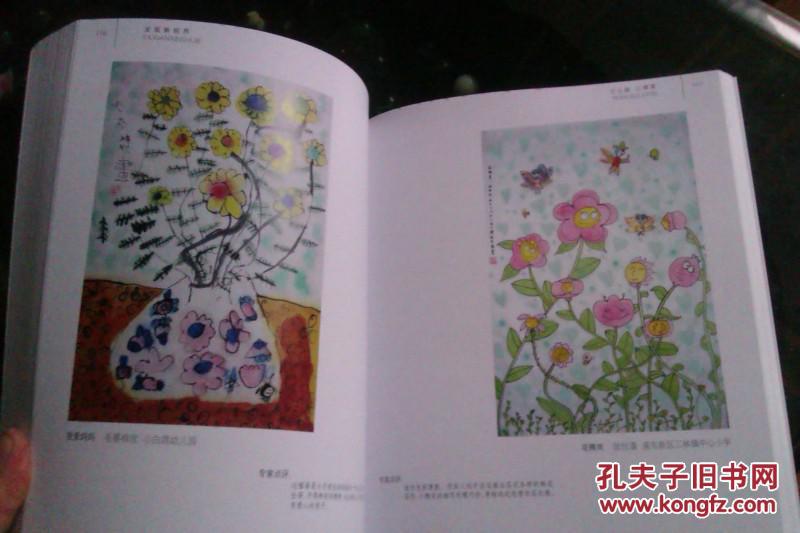发现新视界——2016浦东新区中小幼学生绘画大赛获奖作品集