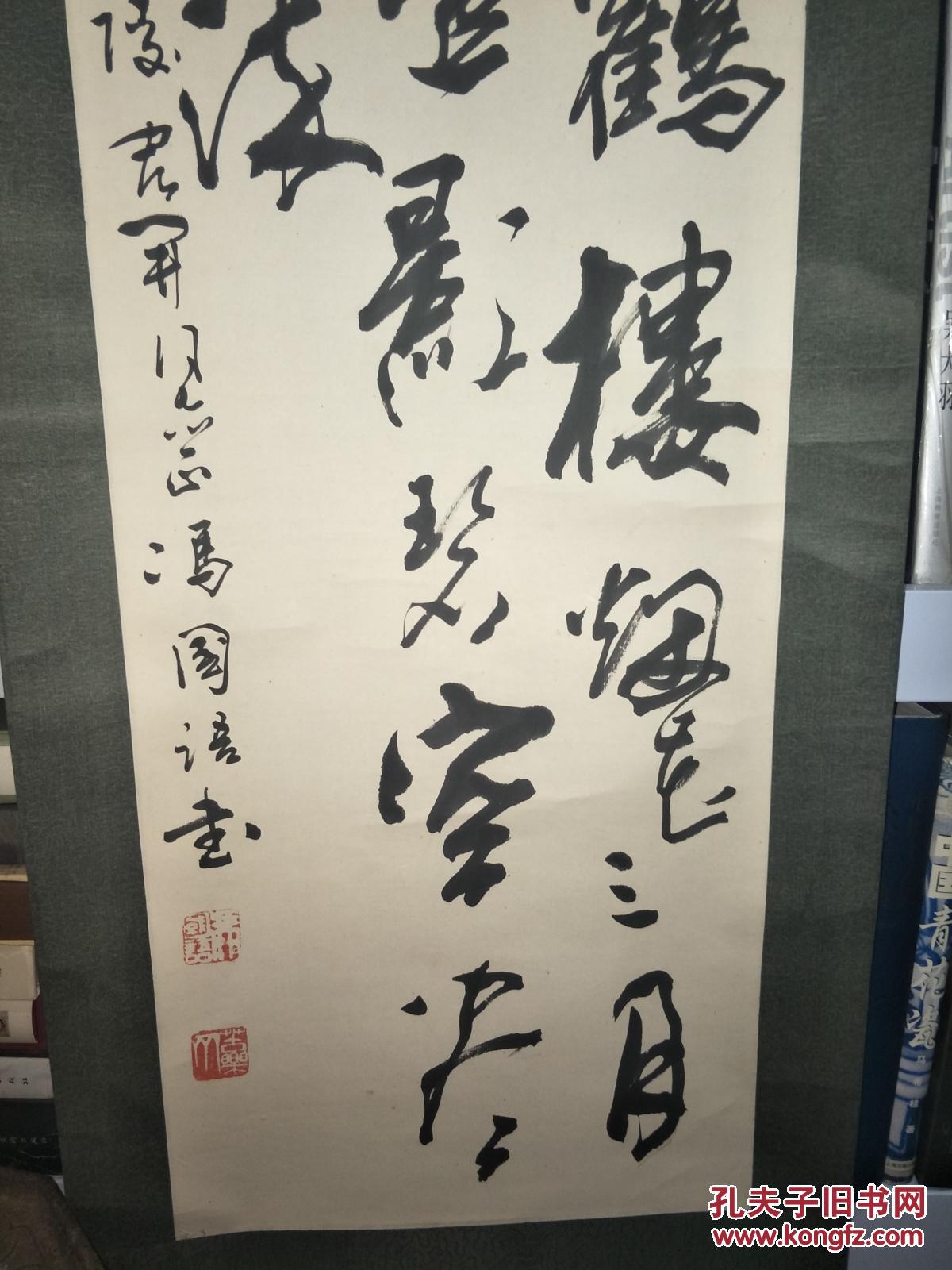 云南书法家冯国语对屏,同一上款詹宏开司令