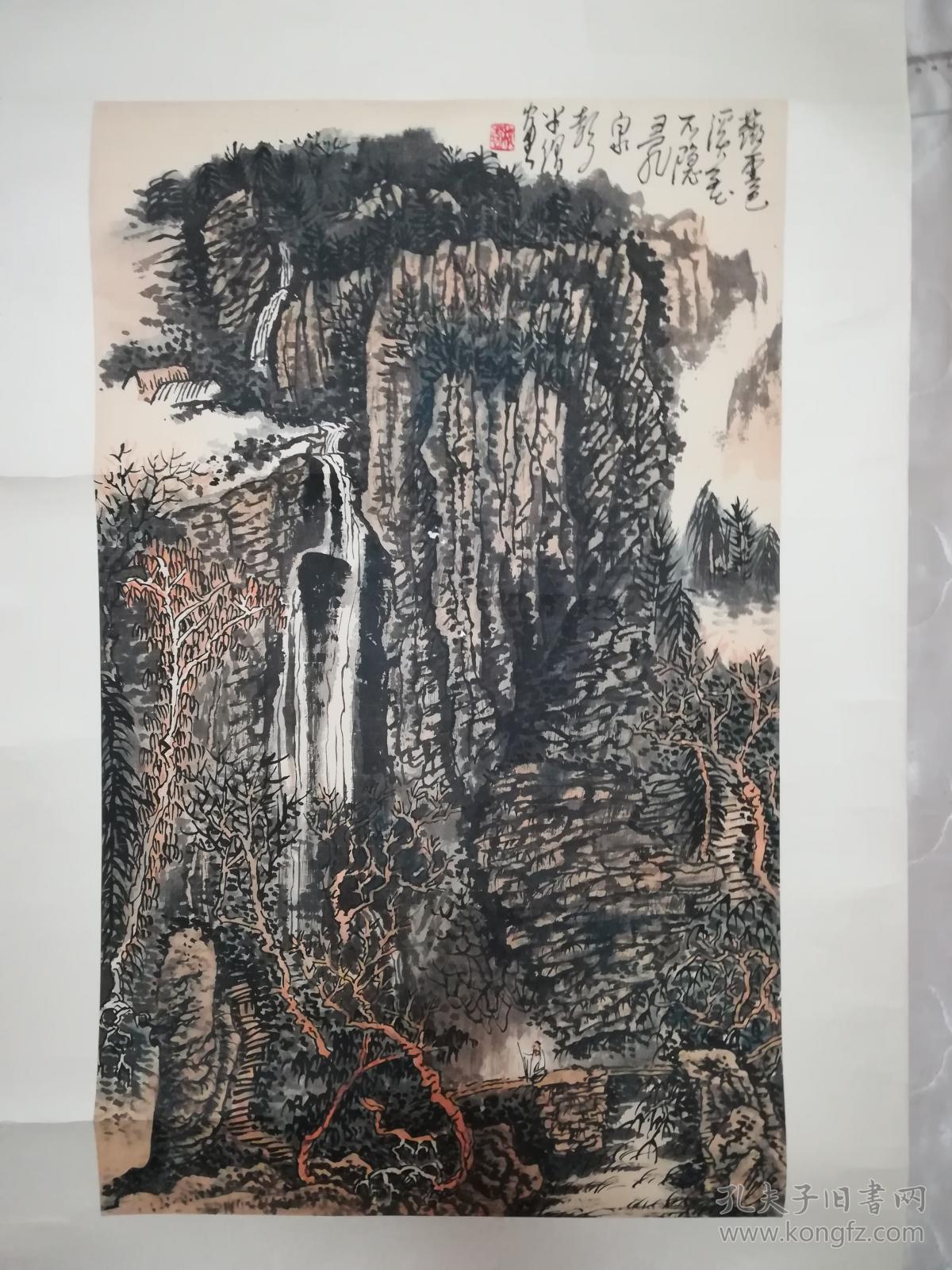 黄秋园 山水