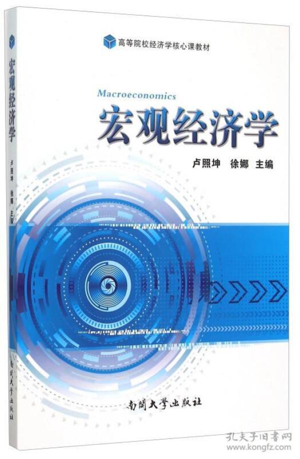 宏观经济学经济总量_宏观经济学思维导图