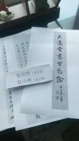 坐忘简谱_儿歌简谱(2)