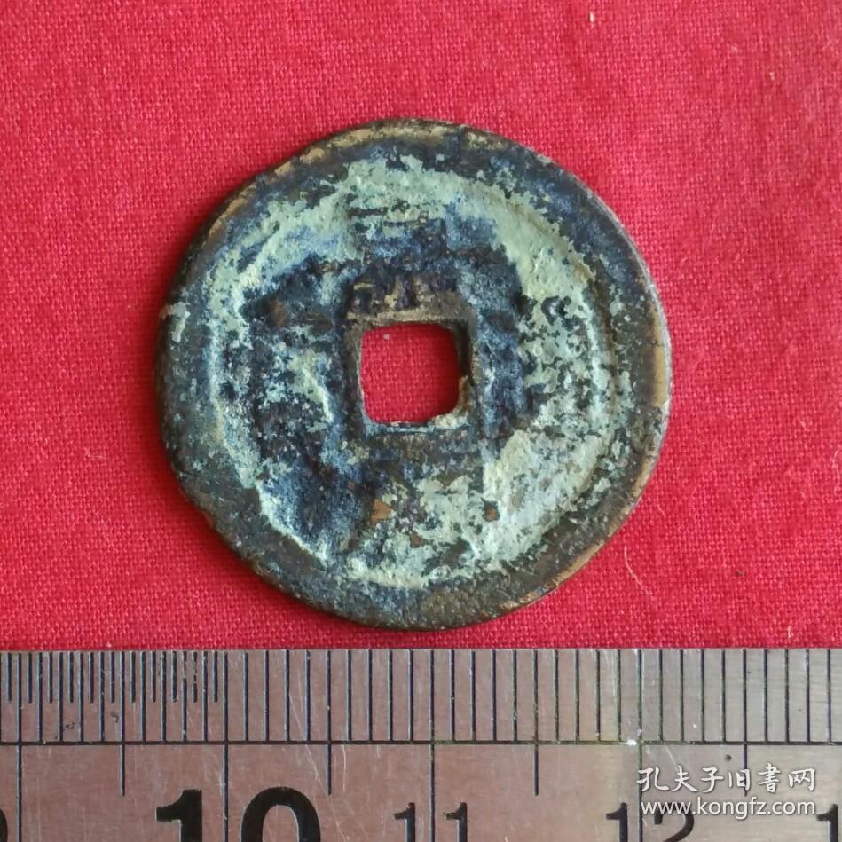 08清代嘉庆通宝铜钱25mm左右一枚钱币包老保真古玩品古钱币古董珍藏