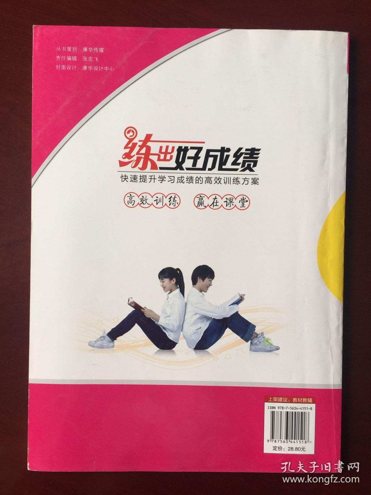练出好成绩样书9年级上册物理r