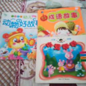 兔什么狗什么成语_成语故事图片(2)