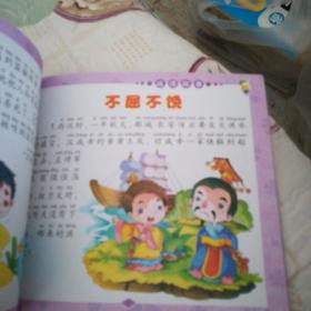 兔什么狗什么成语_成语故事图片(2)