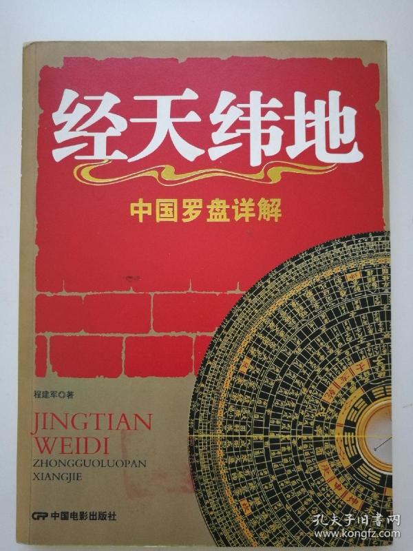或只看  完全匹配 的结果  天文 地理气候及历史知识外多数罗盘层面