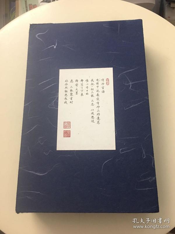 有书手札 望君亲启(规格155*255*84p/手写纸,外盒有轻微破损)内附字帖