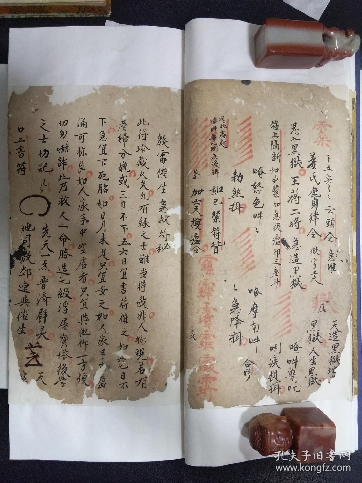 道教法本b6102《殷雷符秘本》骂煞咒,书符变身行移,地司催生秘又下