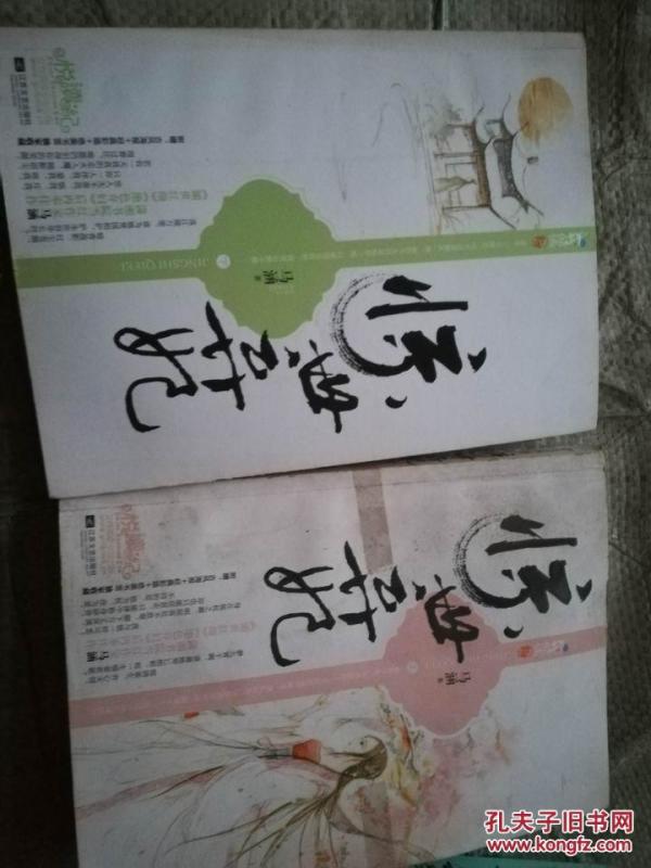 惊世弃妃 上下_马涵著