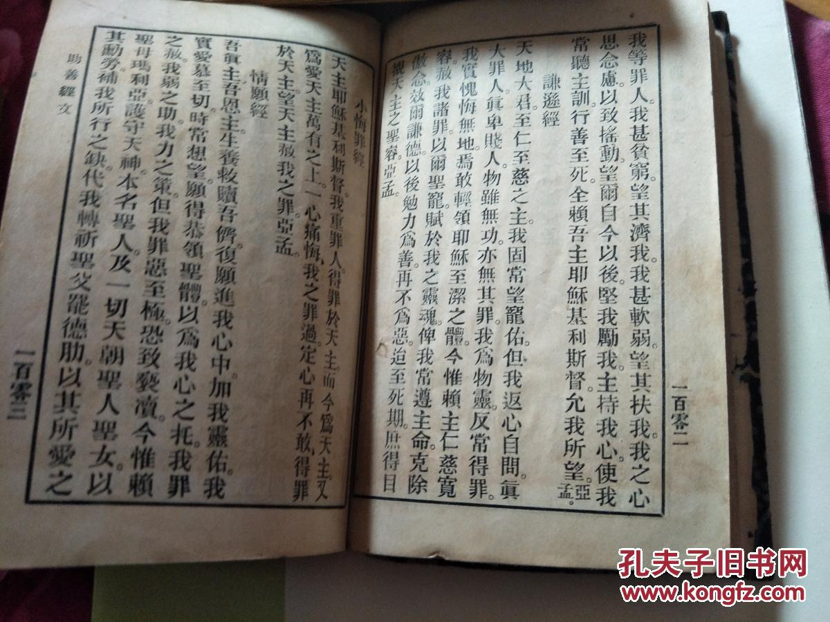 早晚课弥撒经文