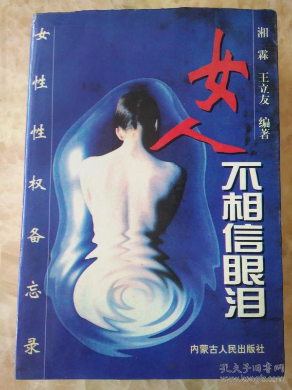 陈瑞女人的眼泪曲谱_陈瑞红颜知己曲谱(2)