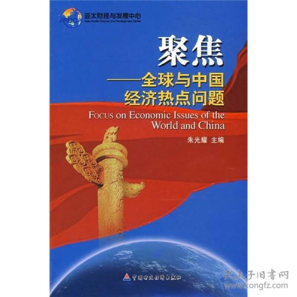 gdp的热点问题答案_了解社会热点法律问题(3)