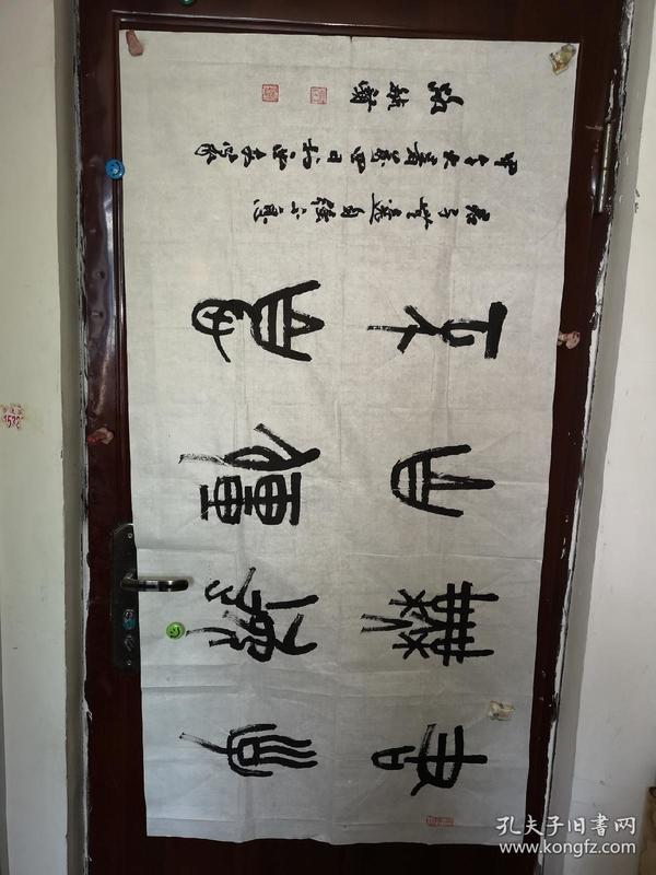 路毓贤 陕西书法家协会副主席