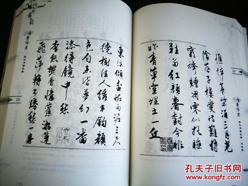 唐伯虎诗文书画全集(大量插图)