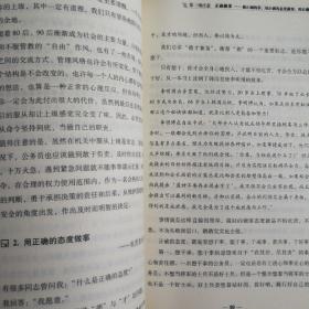 三项纪律八大注意简谱_三大纪律简谱(3)