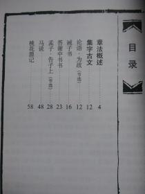 古争名曲谱(5)