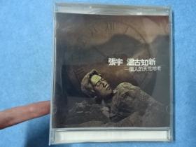 CD-张宇