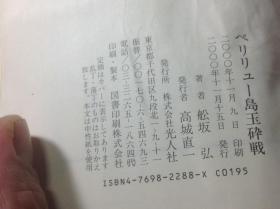 玉碎简谱_真玉碎了断面图片(2)