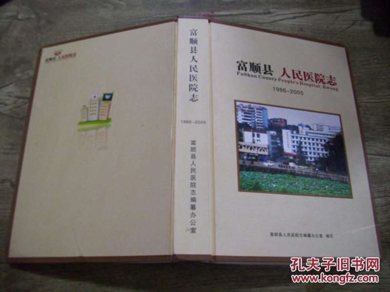 点击图片查看详情 富顺县人口统计年鉴_转 2011年四川省统计年鉴各市州户籍人口排行榜 吃喝玩乐