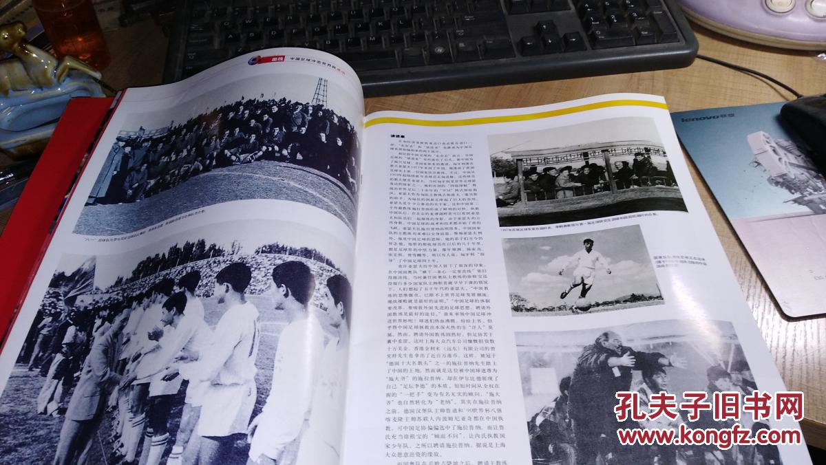 【图】2001.10.7出线:中国足球冲击世界杯成功