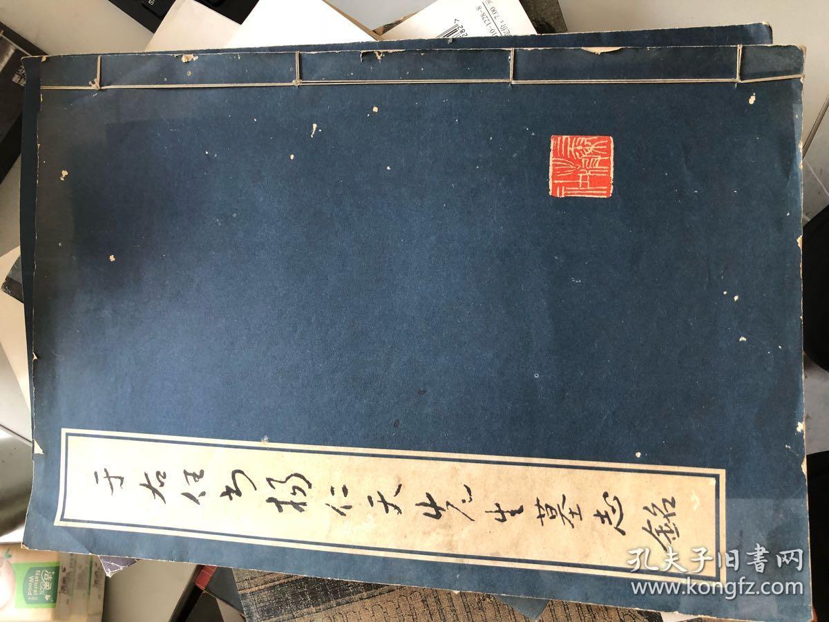 于右任书李雨田先生墓表 于右任书杨仁天先生