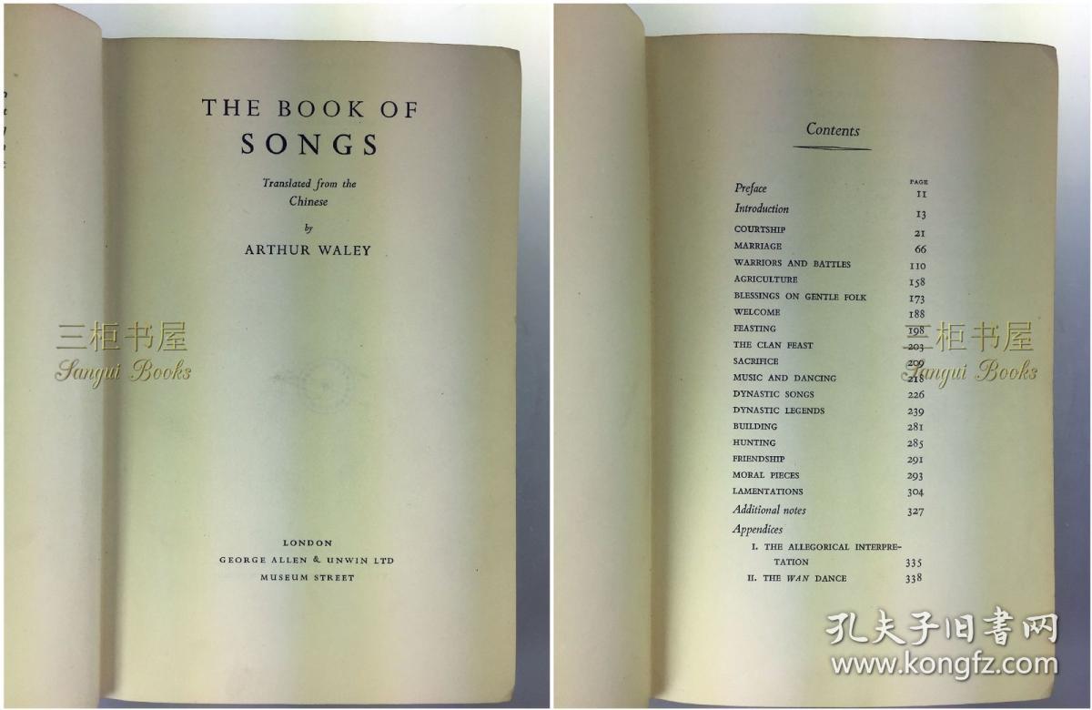 the book of songs,tea house 1937年1版1印《诗经》/arthur waleythe book of songs